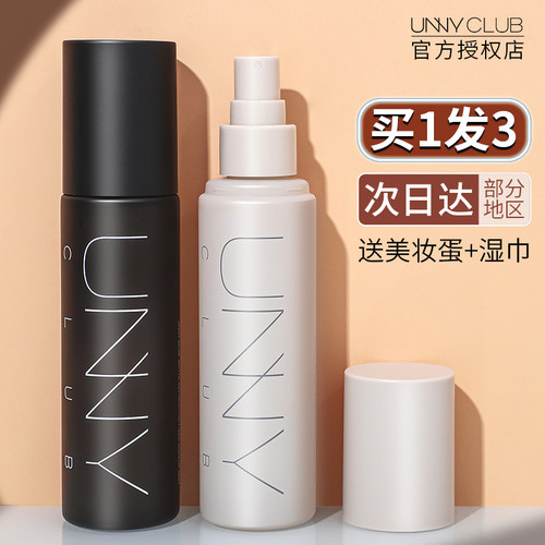 unny定妆喷雾持久控油防水防汗