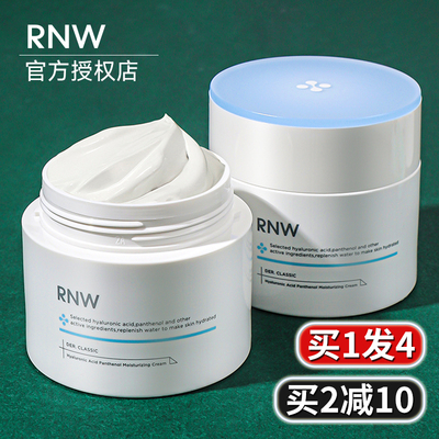 RNW面霜保湿补水滋润乳液秋冬