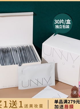 unny卸妆湿巾绵女眼唇脸部深层清洁一次性单片独立包装便携式纸巾