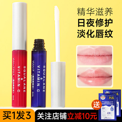 PLIFT唇部精华保湿滋润护唇油唇膏淡化唇纹口红镜面唇釉蜜美容液