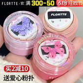 牛乳腮紫花落利亚 FLORTTE花洛莉亚腮红膏高光修容女膨胀提亮正品