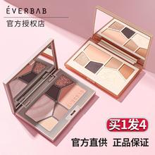 everbab艾蓓拉眼影盘哑光新款高光腮红一体盘综合盘官方旗舰店女