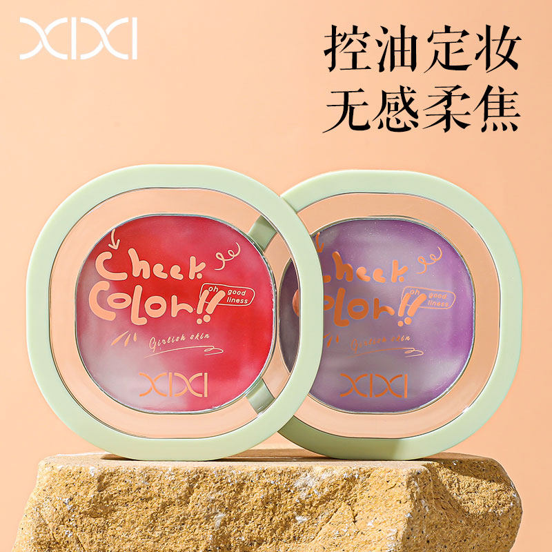 XIXI定妆膏粉饼女持久控油不易脱妆柔焦定妆蜜粉饼粉冻膏哑光散粉