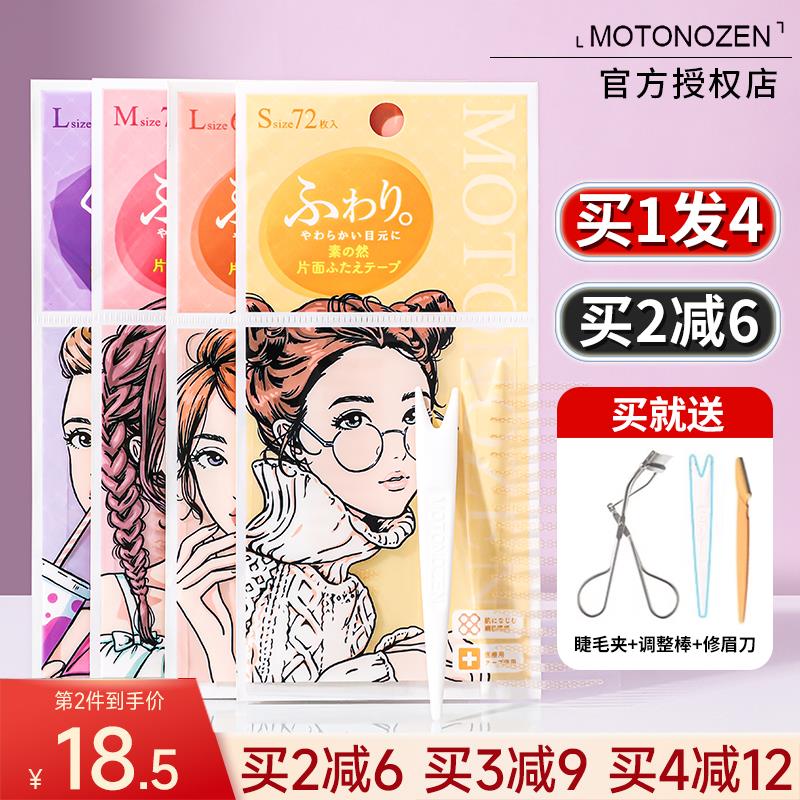 素之然双眼皮贴隐形自然女无痕蕾丝肿眼泡男防水单双面官方旗舰店