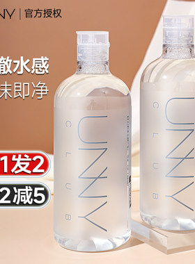 unny卸妆水官方品牌正品女敏感肌