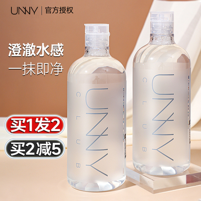 unny卸妆水官方品牌正品女敏感肌