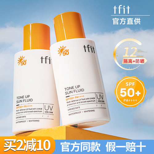 官方正品美白防晒双证防晒霜！