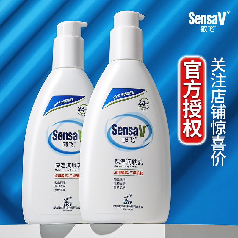 敏飞身体乳可以上脸吗（敏飞身体乳宝宝可以用吗）