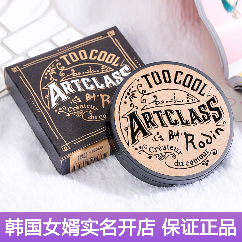 韩国toocoolforschool涂酷三色立体修容粉饼艺术阴影鼻影侧影修颜