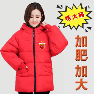 【男女同款】上海海港冬季外套羽绒棉服球衣亚冠胖子球迷加肥加大