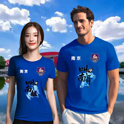 【送好礼】南京队苏超球衣T恤