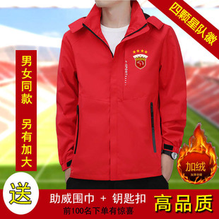 【四颗星队徽】上海海港新款秋冬季球迷版外套球衣风雨衣中超冠军