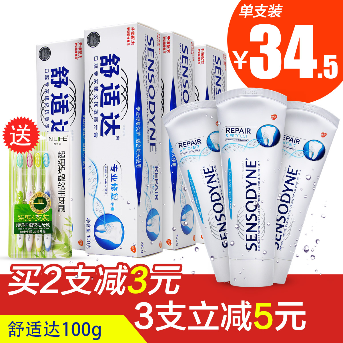 ÊæÊÊ´ïרҵÐÞ¸´ÑÀ¸à100g »º½âÑÀÓÔÖÊÃô¸Ð»º½âÃô¸Ð´ÙÏú°üÓÊ
