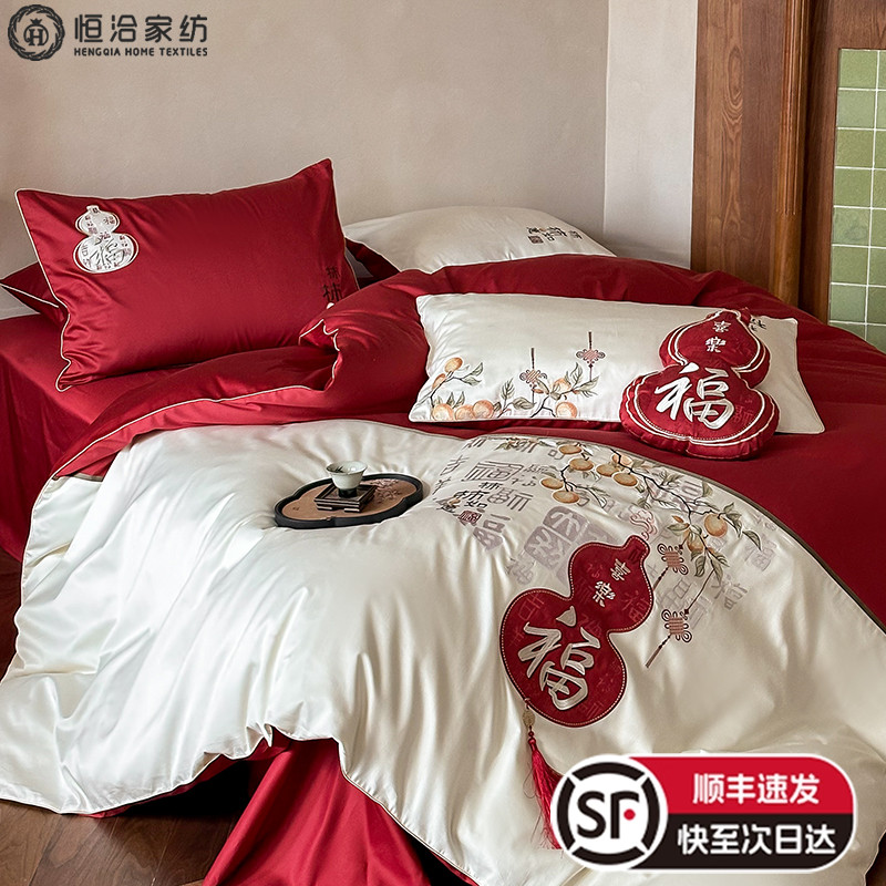 新中式全棉超柔四件套婚庆