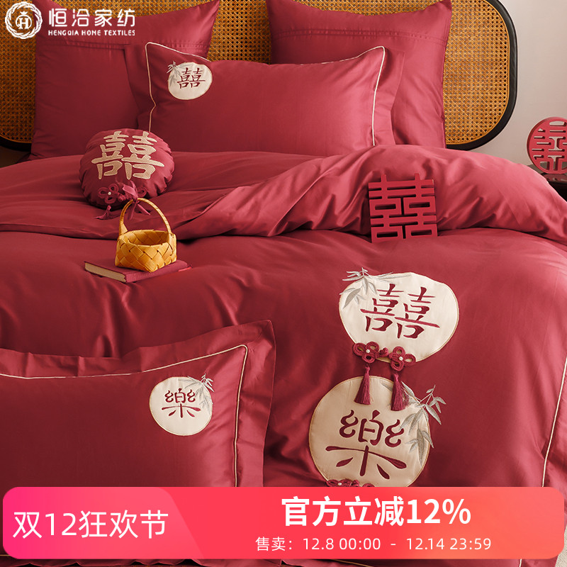 浪漫婚庆双股长绒棉四件套