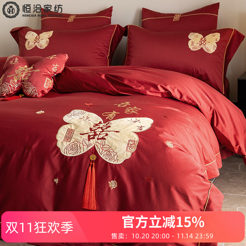浪漫婚庆全棉长绒棉四件套红色喜刺绣中式流苏结婚纯棉被套床品