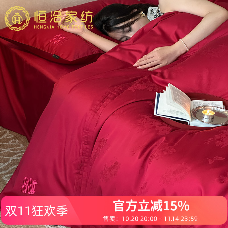 新中式浪漫婚庆贡缎全棉四件套双喜刺绣大红色提花被套床上用品