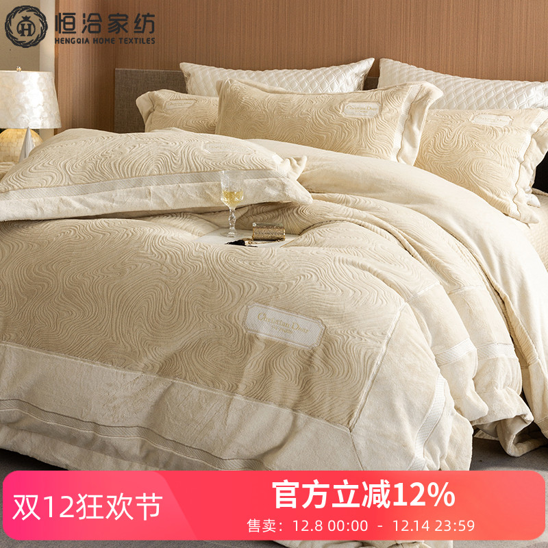 轻奢风冬季加厚牛奶绒四件套