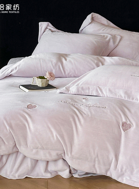 轻奢风保暖牛奶绒床盖款四件套爱心刺绣少女加厚被套床上用品紫色