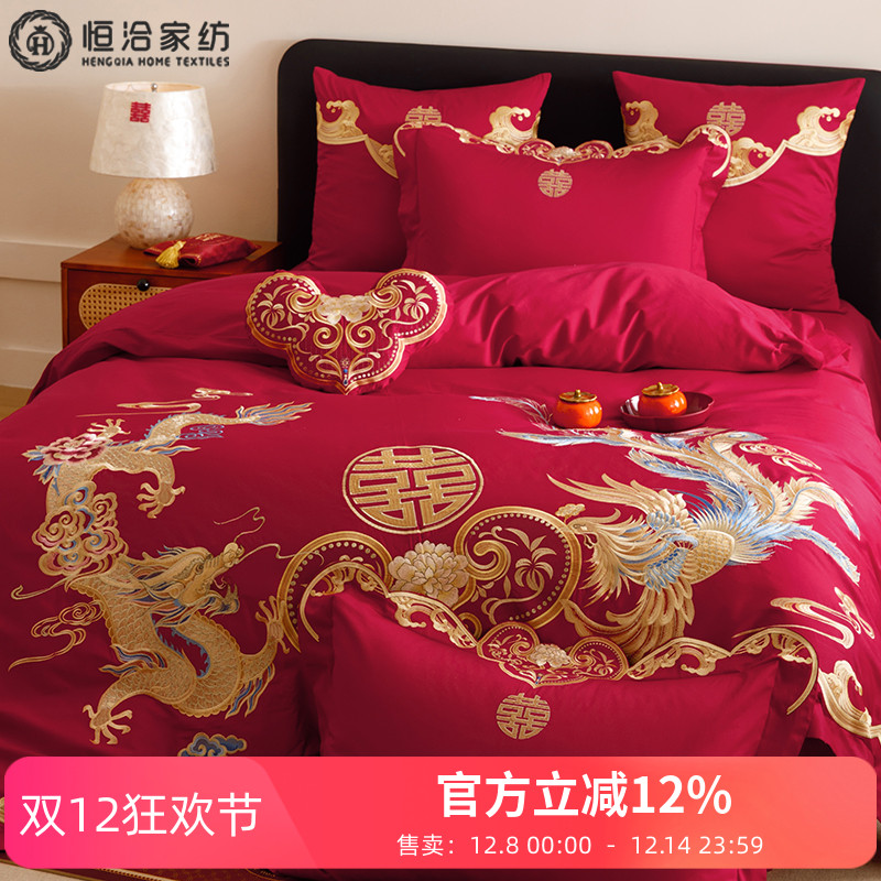 新中式婚庆高支澳棉四件套