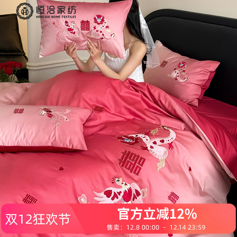 高端婚庆全棉长绒棉四件套