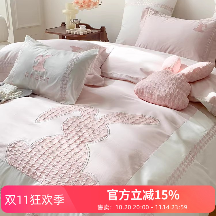 少女心100支长绒棉纯棉四件套