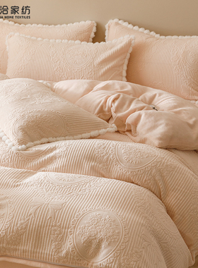冬天法式风加厚珊瑚绒四件套保暖雕花牛奶绒被套床上用品粉紫色