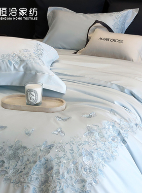 新款高级感新疆长绒棉四件套蝴蝶花卉刺绣轻奢全棉被套床品白蓝色