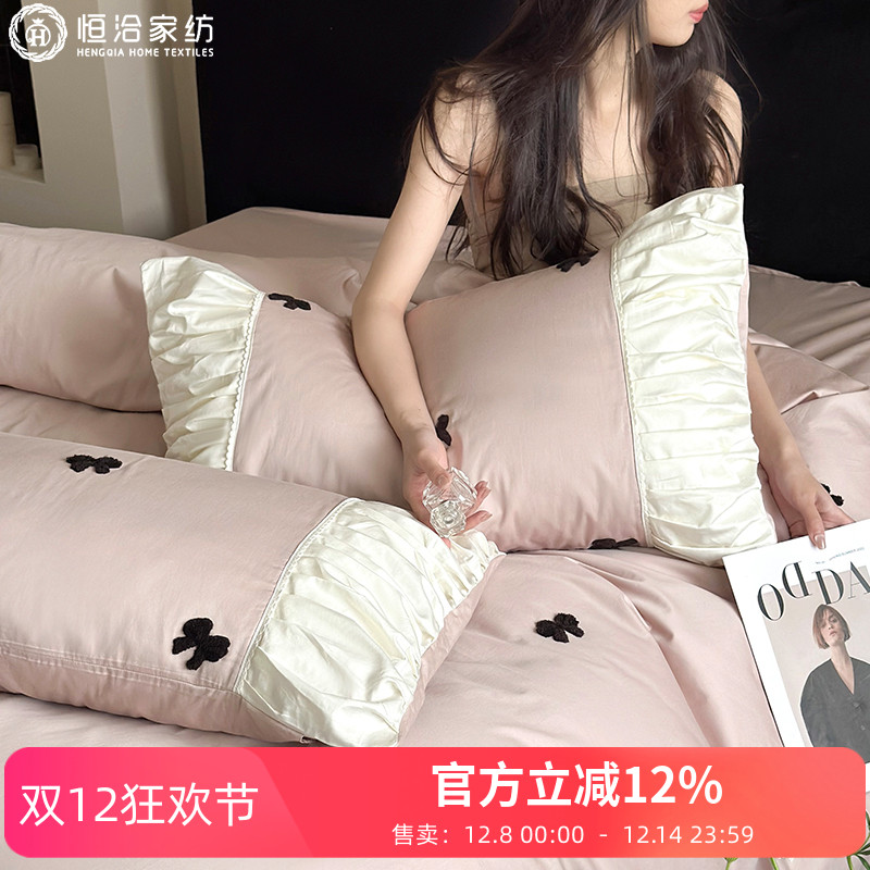 法式少女心全棉四件套纯棉1.2m