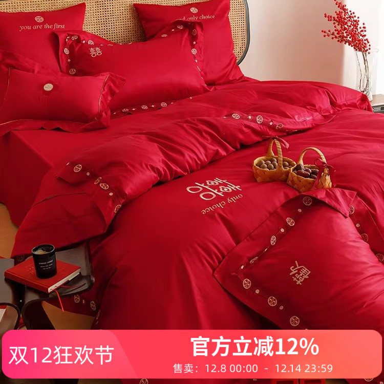 现代风婚庆长绒棉四件套