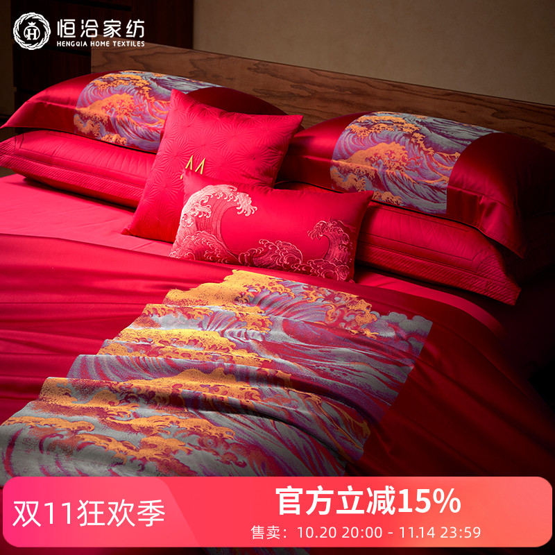 高级感婚庆长绒棉纯棉四件套新中式山水色织提花被套床上用品红色