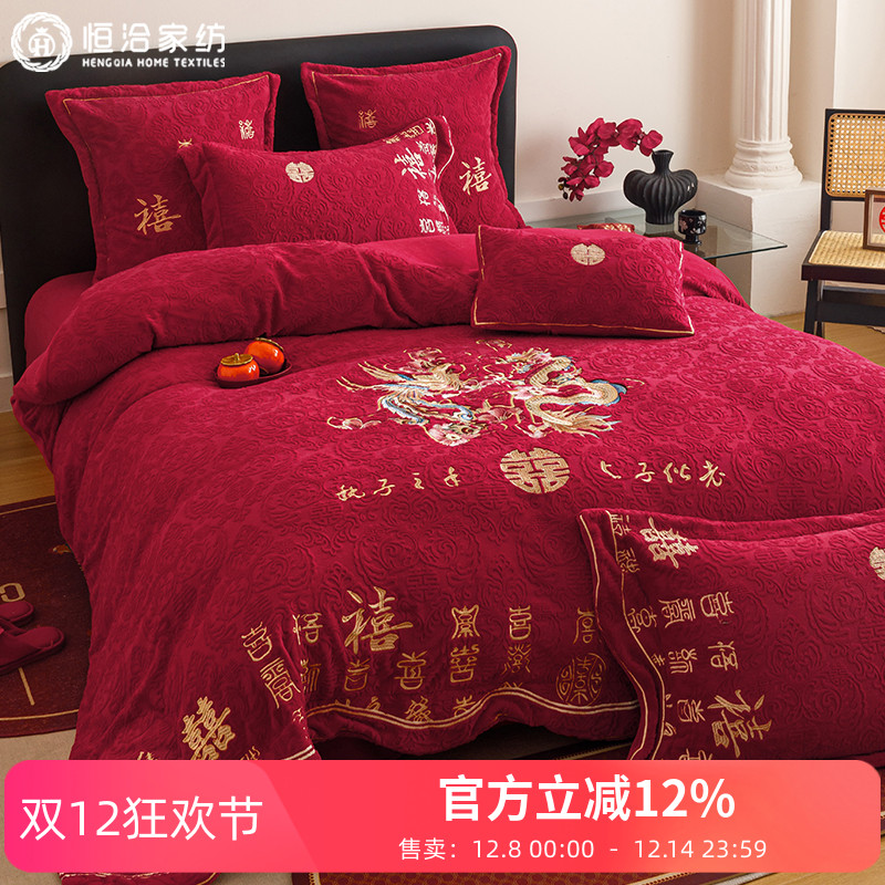 冬季浪漫婚庆雕花牛奶绒四件套