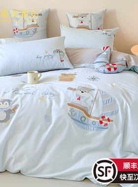 卡通风全棉长绒棉四件套男孩航海刺绣夏季莱赛尔1.2m被套床品蓝色