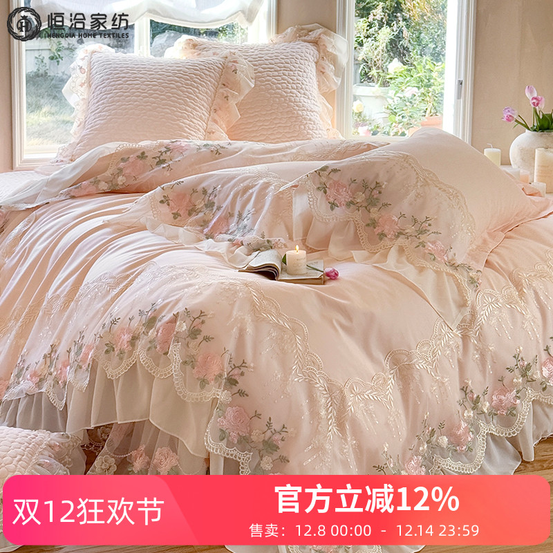 少女心高端长绒棉四件套