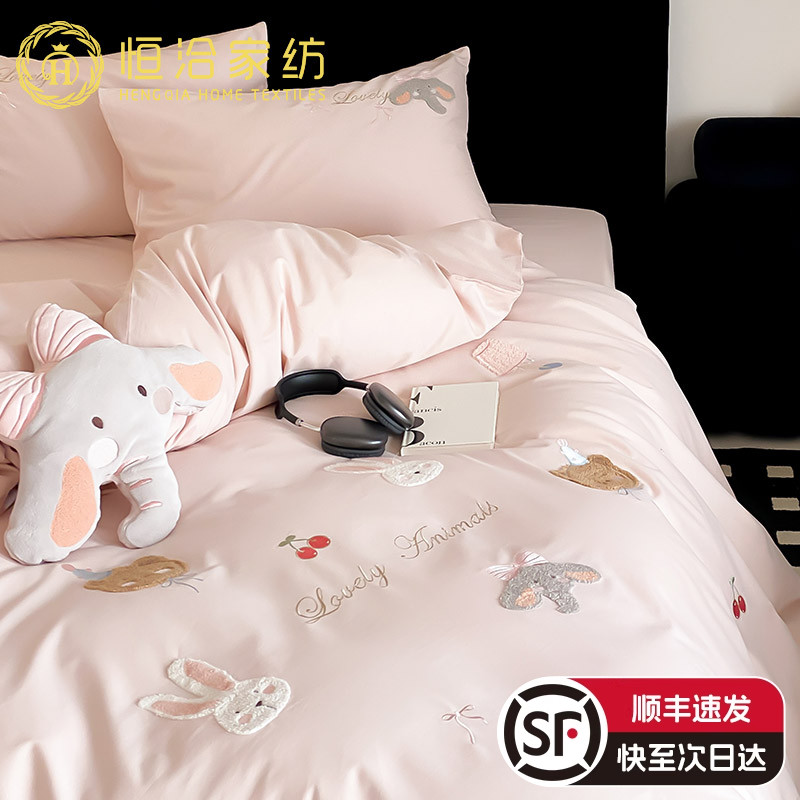 少女心长绒棉全棉四件套可爱小象毛巾绣纯棉1.2m被套床笠床品粉色