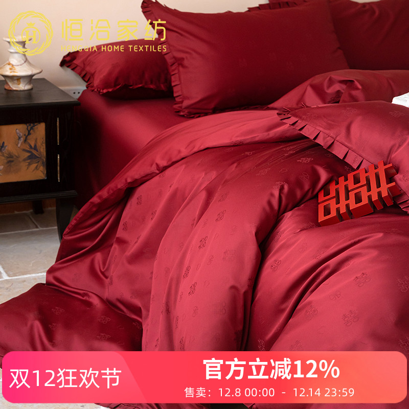 浪漫婚庆长绒棉全棉四件套