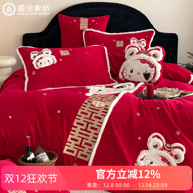 冬季婚庆保暖牛奶绒四件套