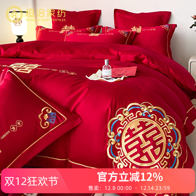 现代婚庆全棉四件套简约双喜