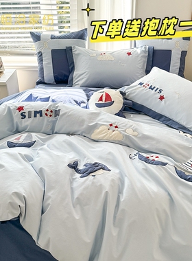 送抱枕男孩款全棉水洗棉四件套卡通航海刺绣纯棉1.2m被套床品蓝色