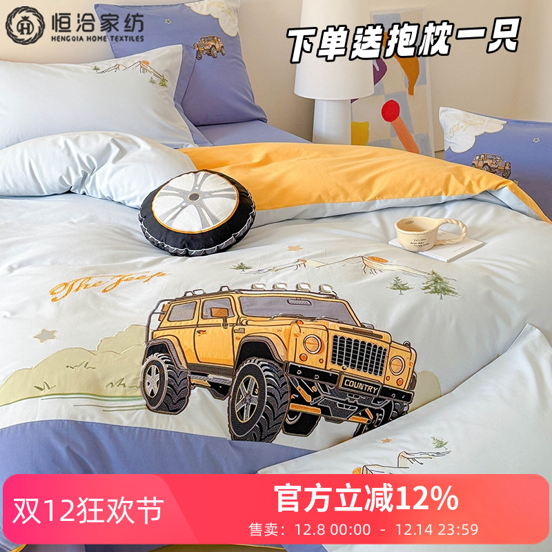 送抱枕秋冬全棉磨毛四件套越野刺绣加厚纯棉1.2m被套床上用品蓝色