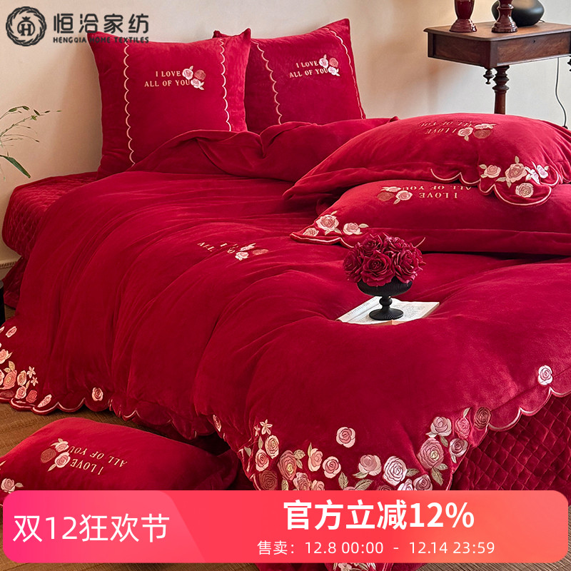 红色婚庆230G冬季牛奶绒四件套