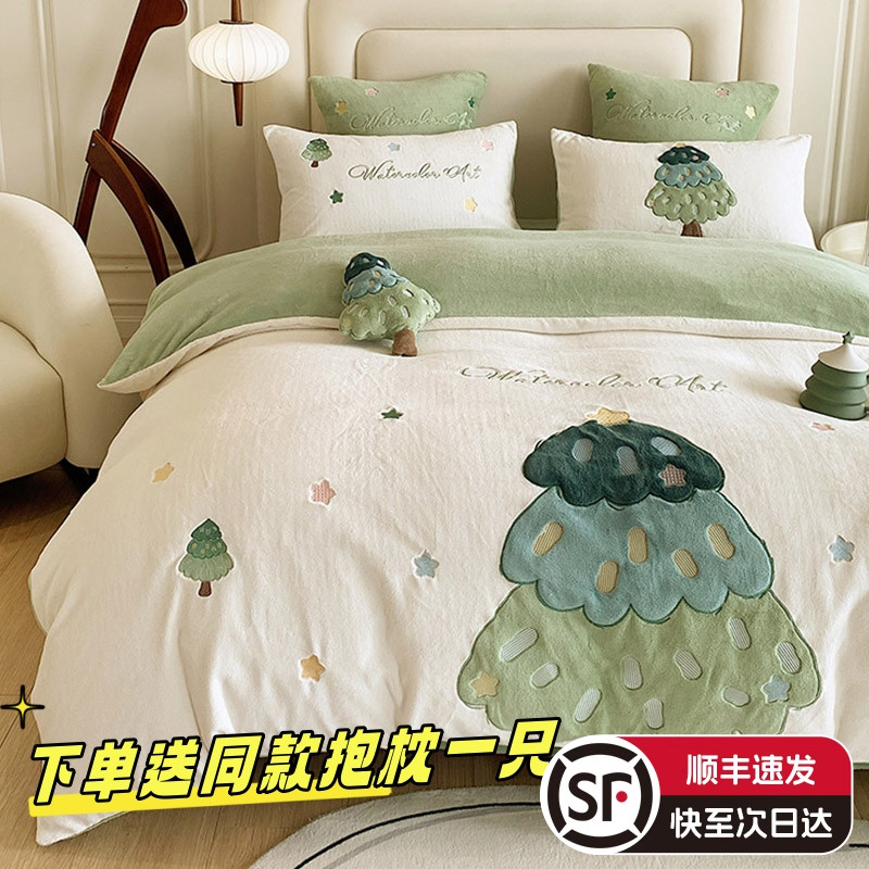 送抱枕牛奶绒加厚四件套清新小树刺绣保暖被套床品绿色1.2床笠