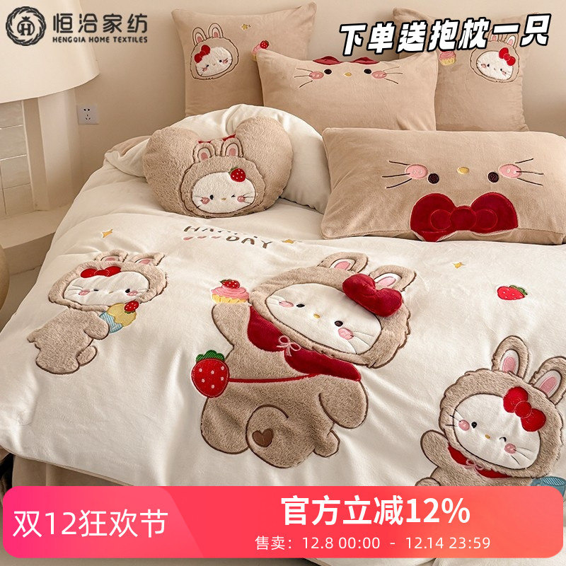 冬季加厚牛奶绒加绒四件套