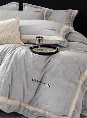 冬季加厚双面牛奶绒四件套轻奢风刺绣保暖绒被套床上用品灰粉紫色