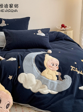 暖冬牛奶绒毛绒四件套加厚珊瑚绒被套仿羊毛绒冬季床品1.2m黄蓝色
