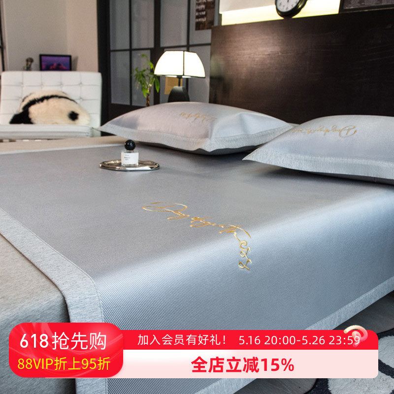 夏季凉感可水洗冰藤席三件套字母刺绣折叠式床席床笠款空调软席子,床上用品,冰丝席,淘宝优惠券,粉丝福利购,淘宝优惠卷