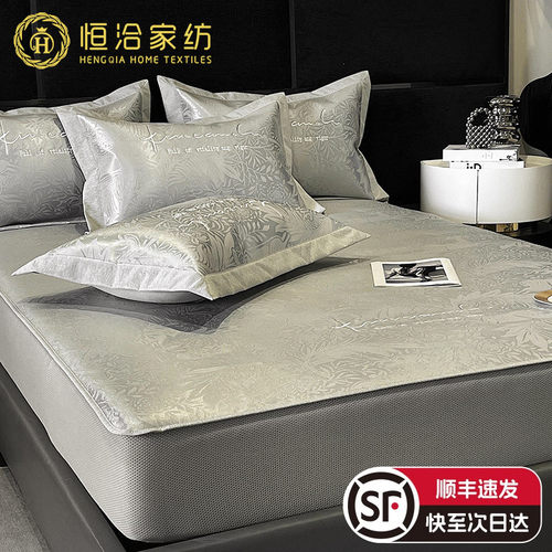 高端覆古冰丝凉席三件套提花夏季床笠款空调凉席可折叠水洗机洗裸
