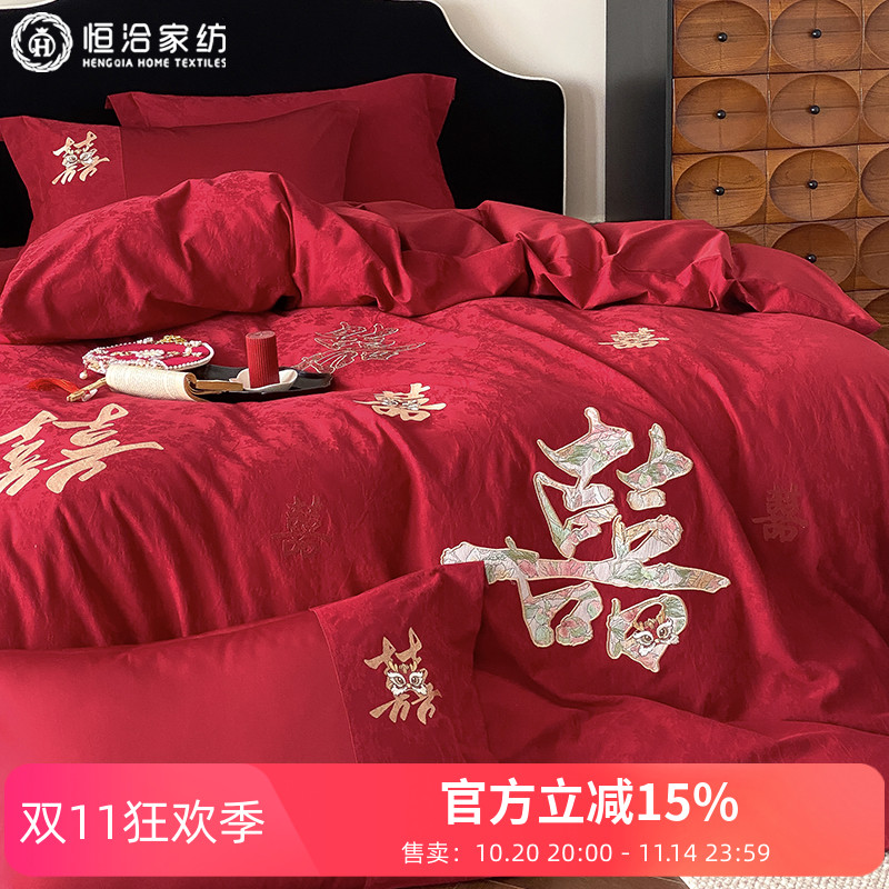 高级婚庆结婚红色全棉四件套秋冬加厚纯棉磨毛双喜刺绣床上四件套