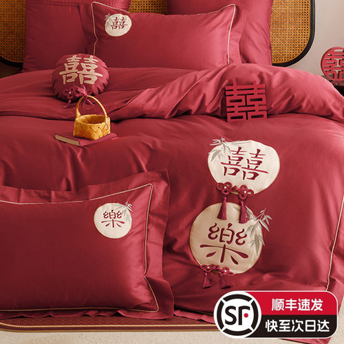浪漫婚庆高端双股长绒棉四件套中式喜乐刺绣大红色结婚被套床上用