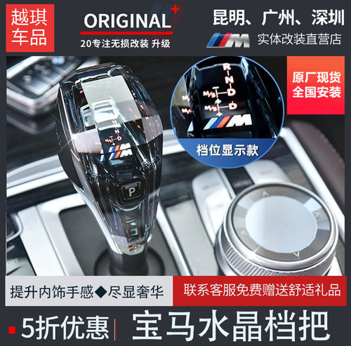 一键启动水晶挡把宝马防刮防蹭